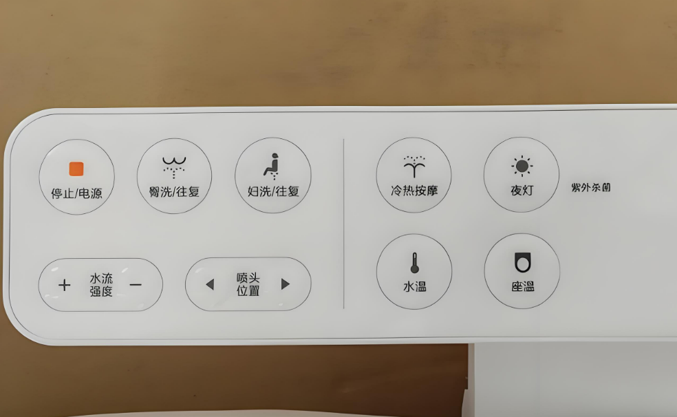 智能马桶的控制面板是否防水